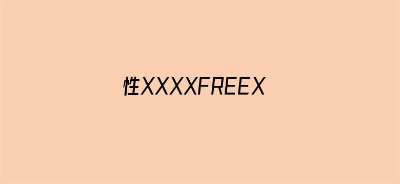 性XXXXFREEXXXX孕妇-Movie